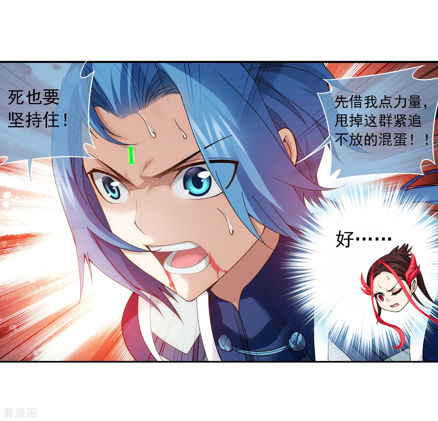 斗破苍穹之大主宰第172话 这一次，找到你了！