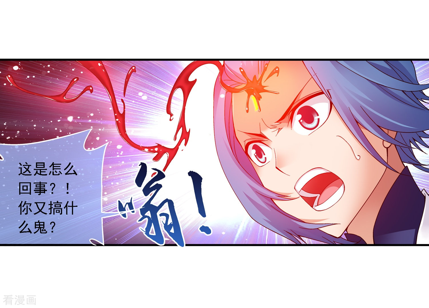 斗破苍穹之大主宰第173话 最后一个选择！