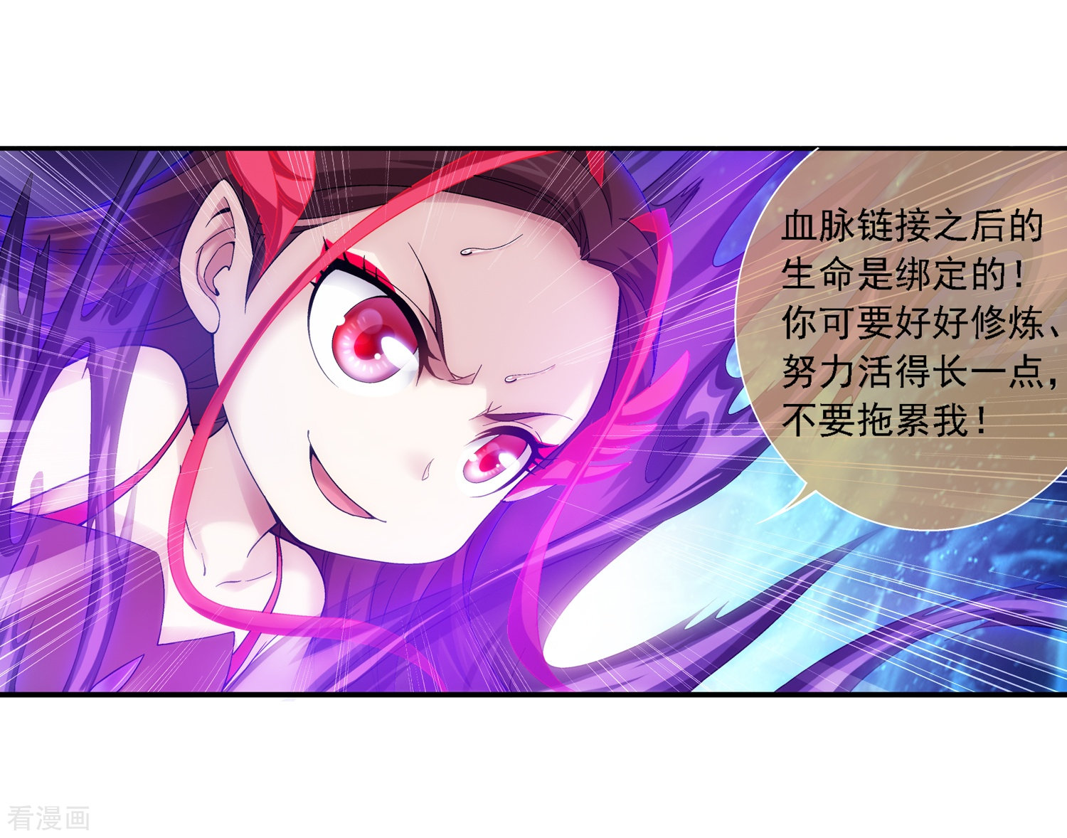 斗破苍穹之大主宰第173话 最后一个选择！