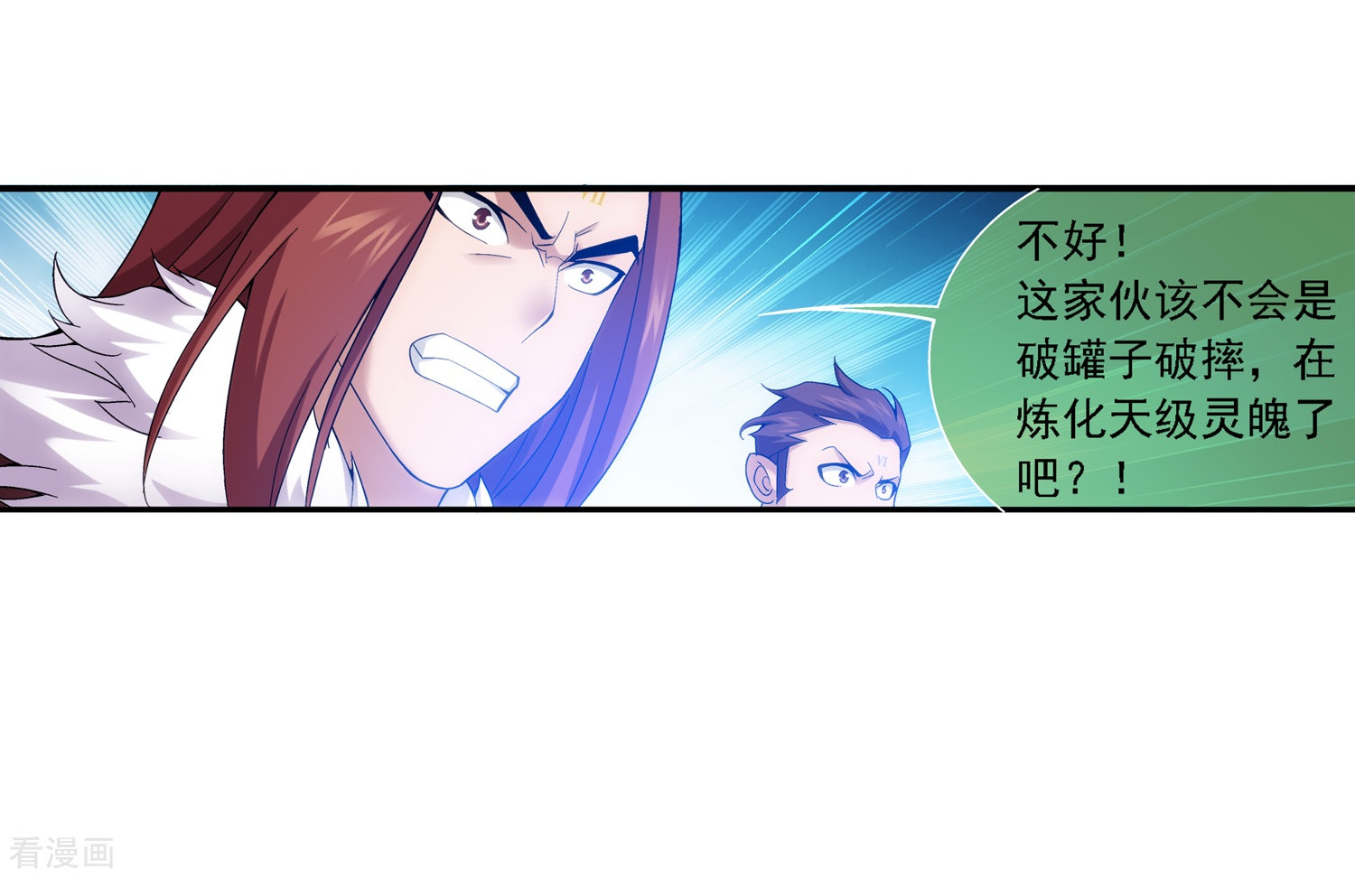 斗破苍穹之大主宰第173话 最后一个选择！