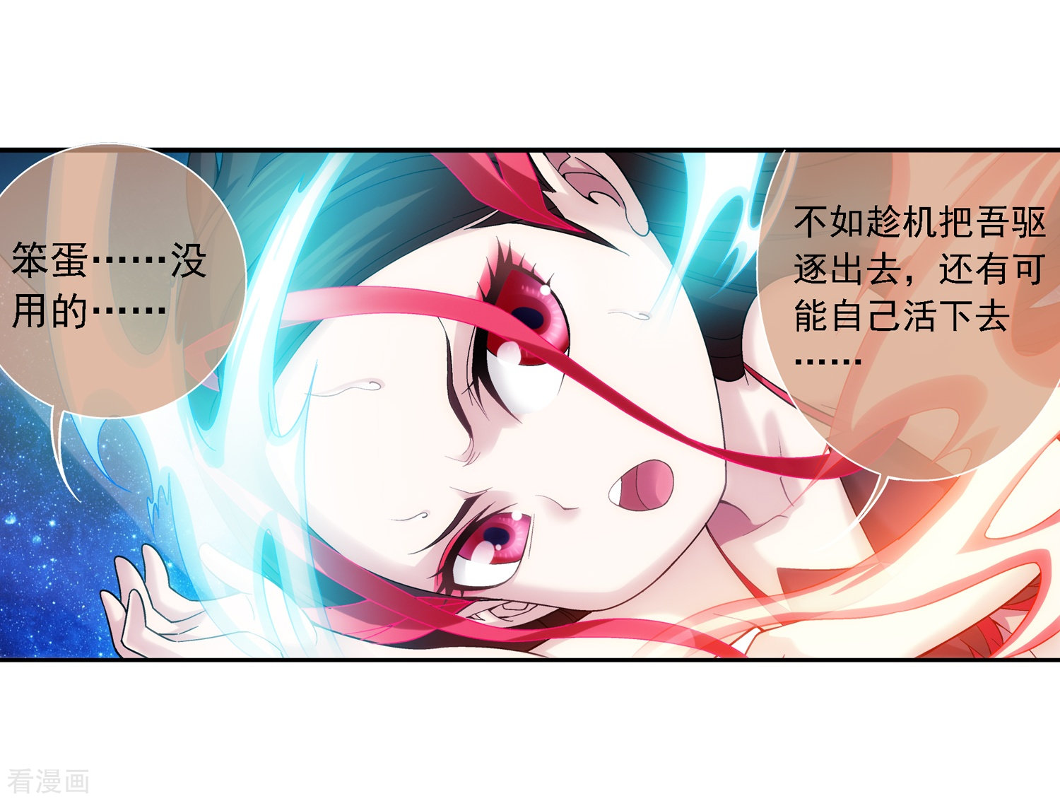 斗破苍穹之大主宰第173话 最后一个选择！