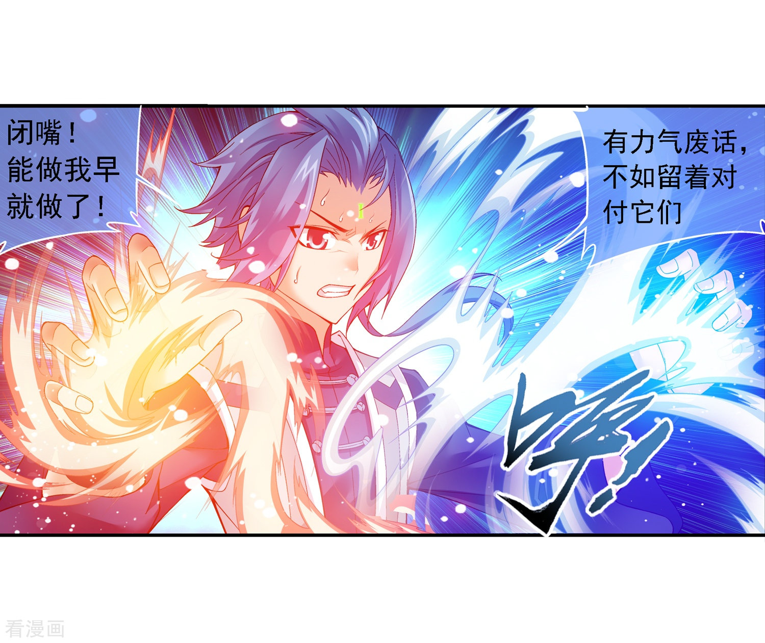 斗破苍穹之大主宰第173话 最后一个选择！