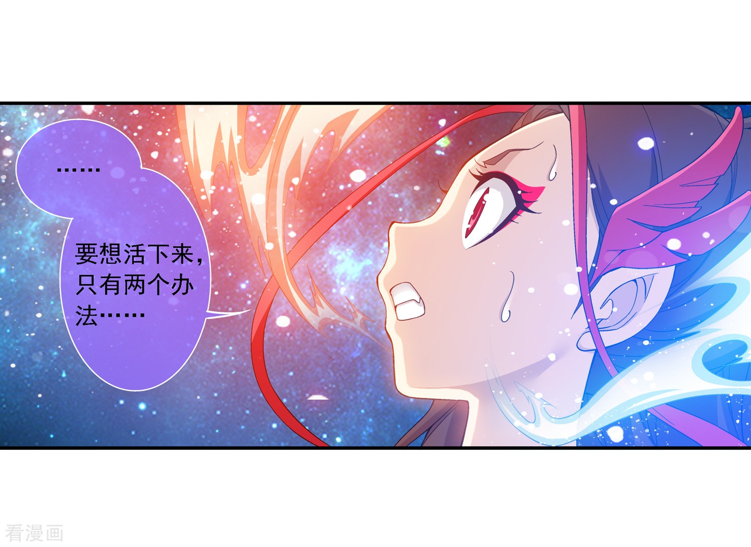 斗破苍穹之大主宰第173话 最后一个选择！