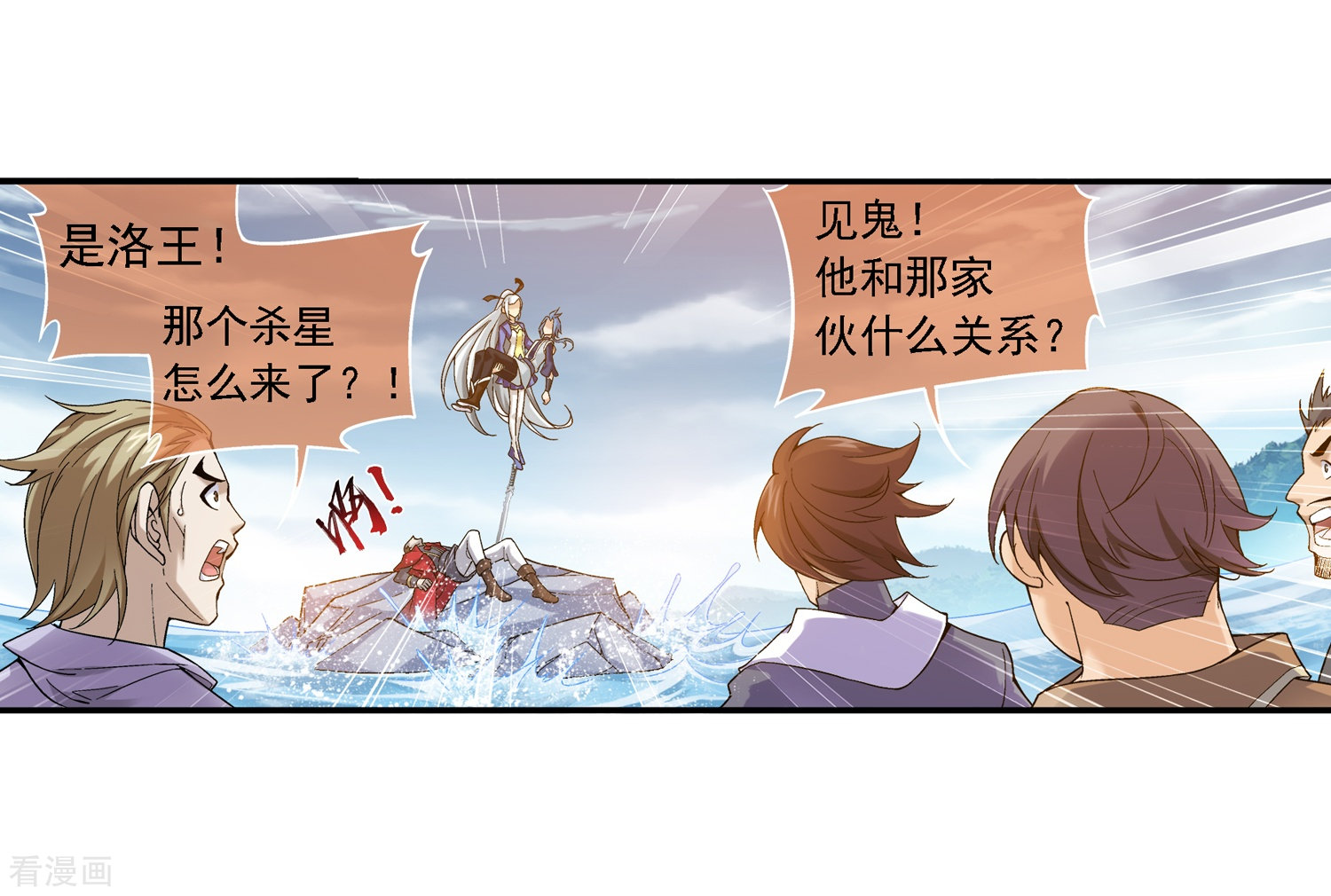 斗破苍穹之大主宰第174话 总算没来迟！