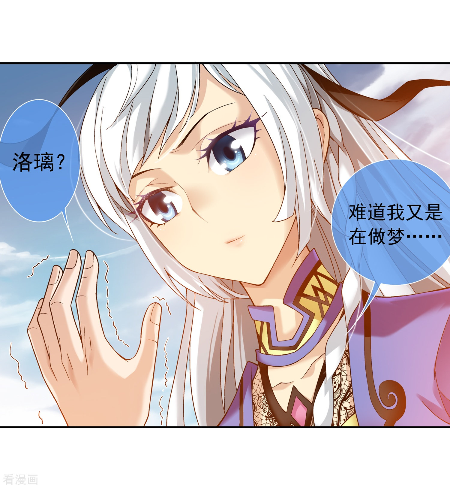 斗破苍穹之大主宰第174话 总算没来迟！