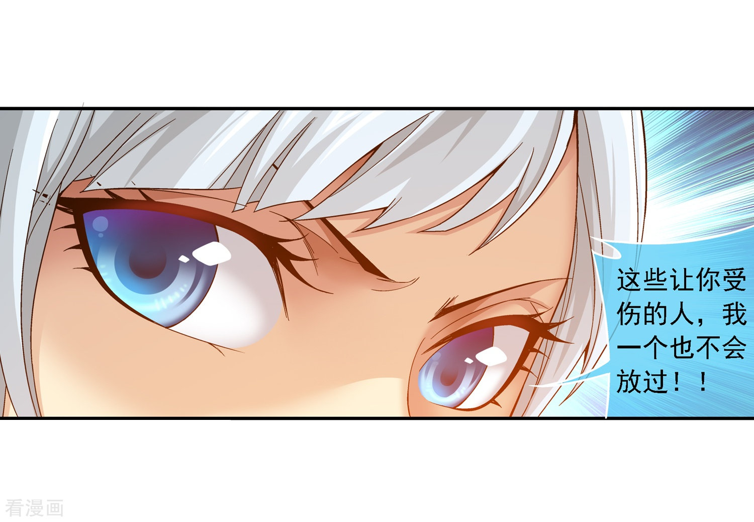 斗破苍穹之大主宰第174话 总算没来迟！