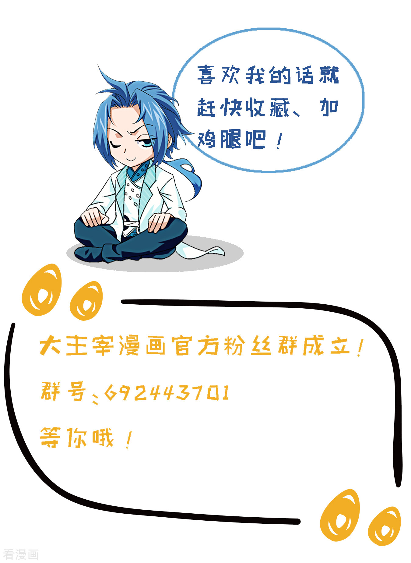 斗破苍穹之大主宰第174话 总算没来迟！