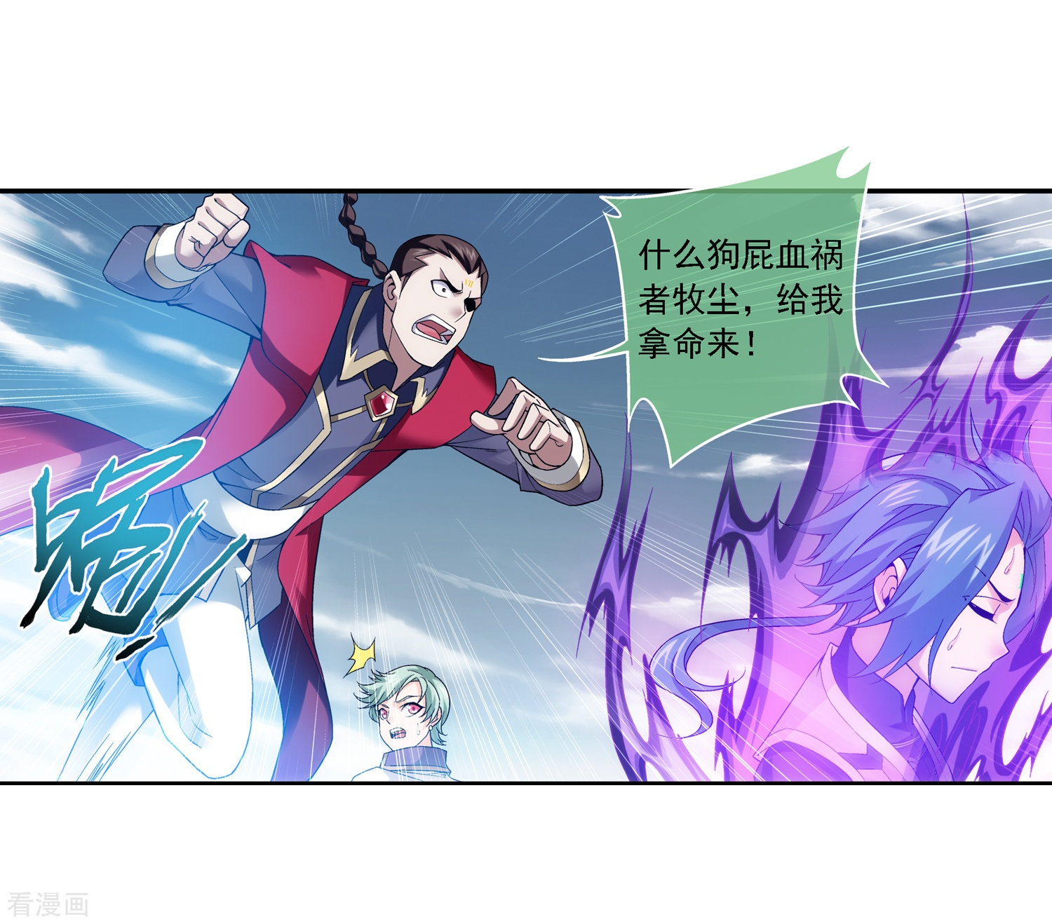 斗破苍穹之大主宰第174话 总算没来迟！