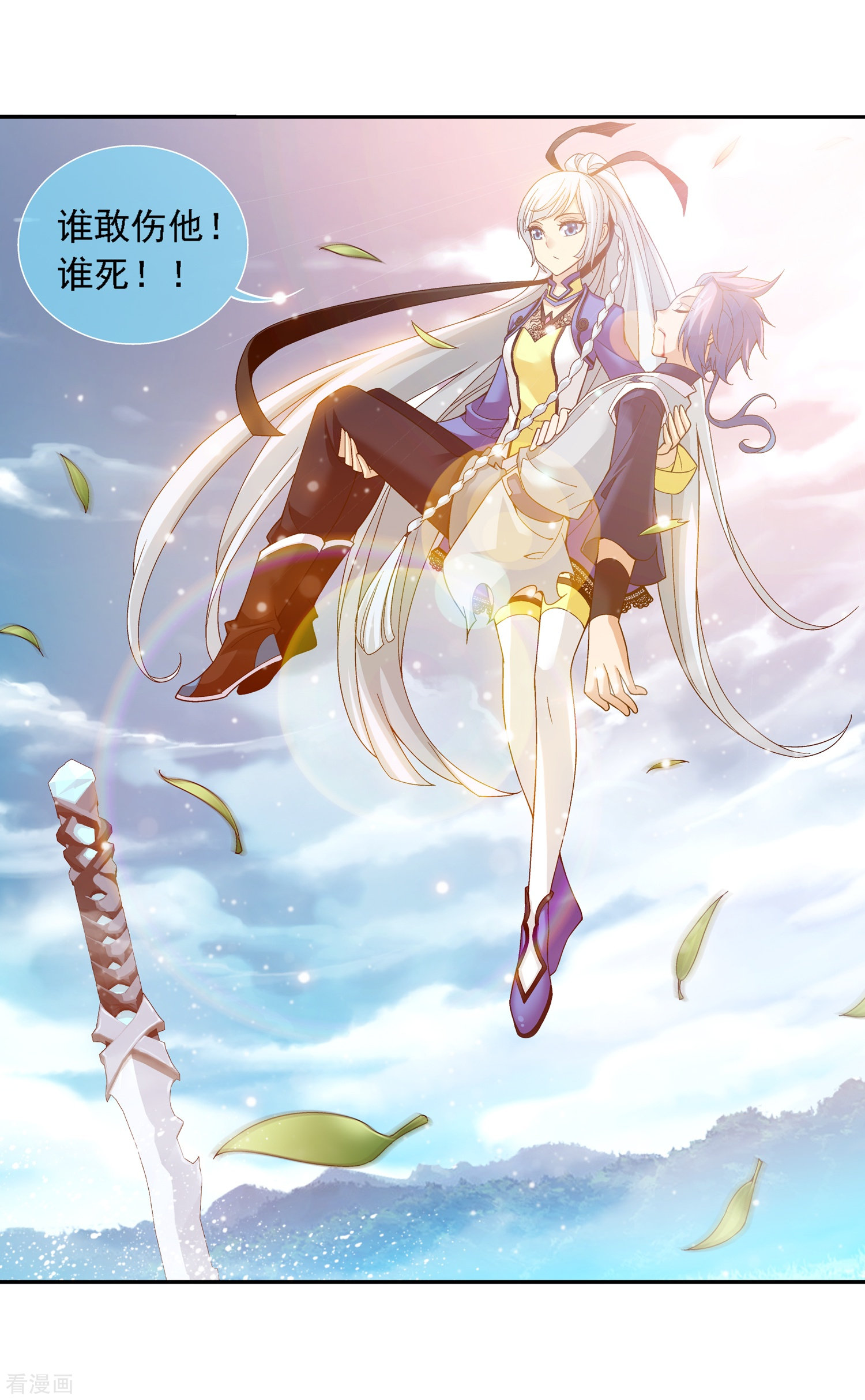 斗破苍穹之大主宰第174话 总算没来迟！