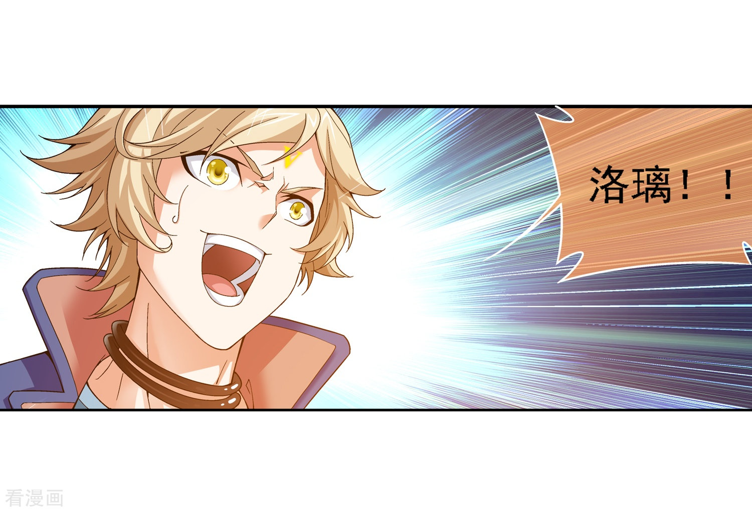 斗破苍穹之大主宰第174话 总算没来迟！