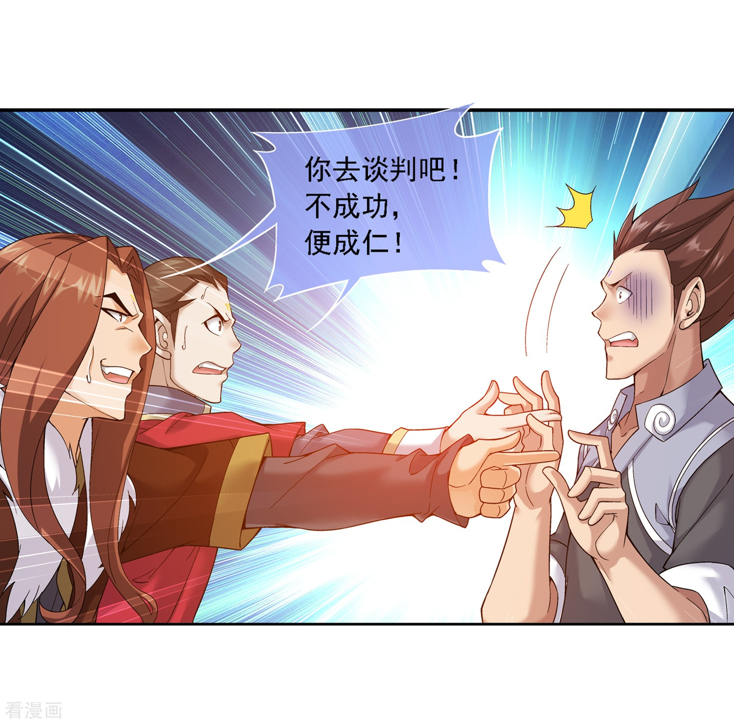 斗破苍穹之大主宰第175话 重聚