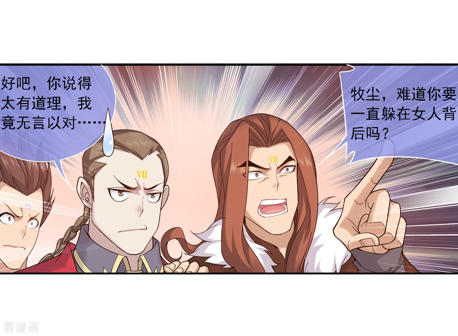 斗破苍穹之大主宰第175话 重聚