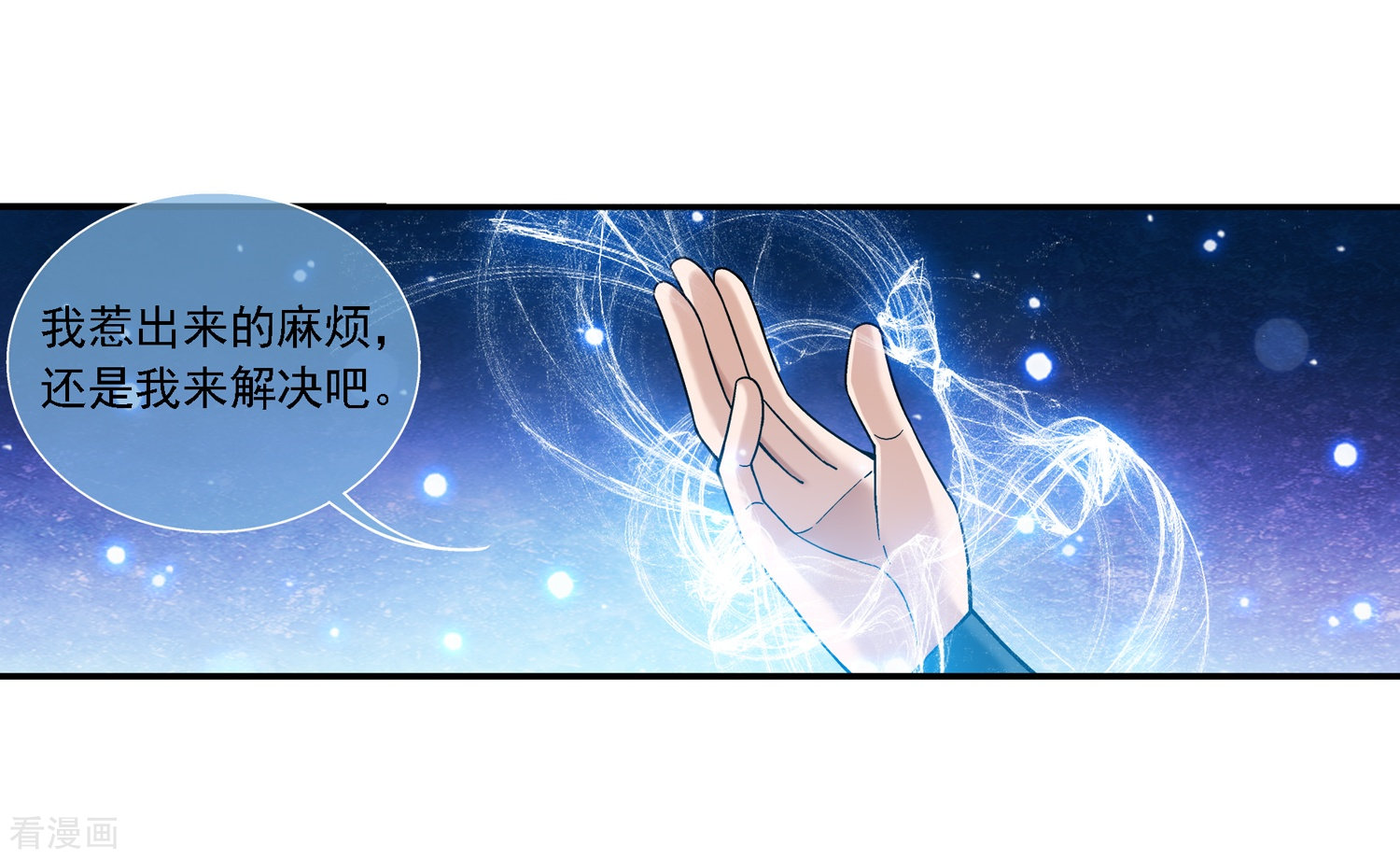 斗破苍穹之大主宰第175话 重聚