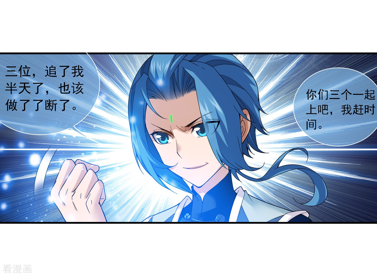 斗破苍穹之大主宰第175话 重聚