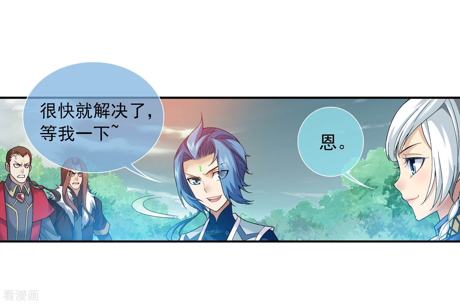 斗破苍穹之大主宰第175话 重聚