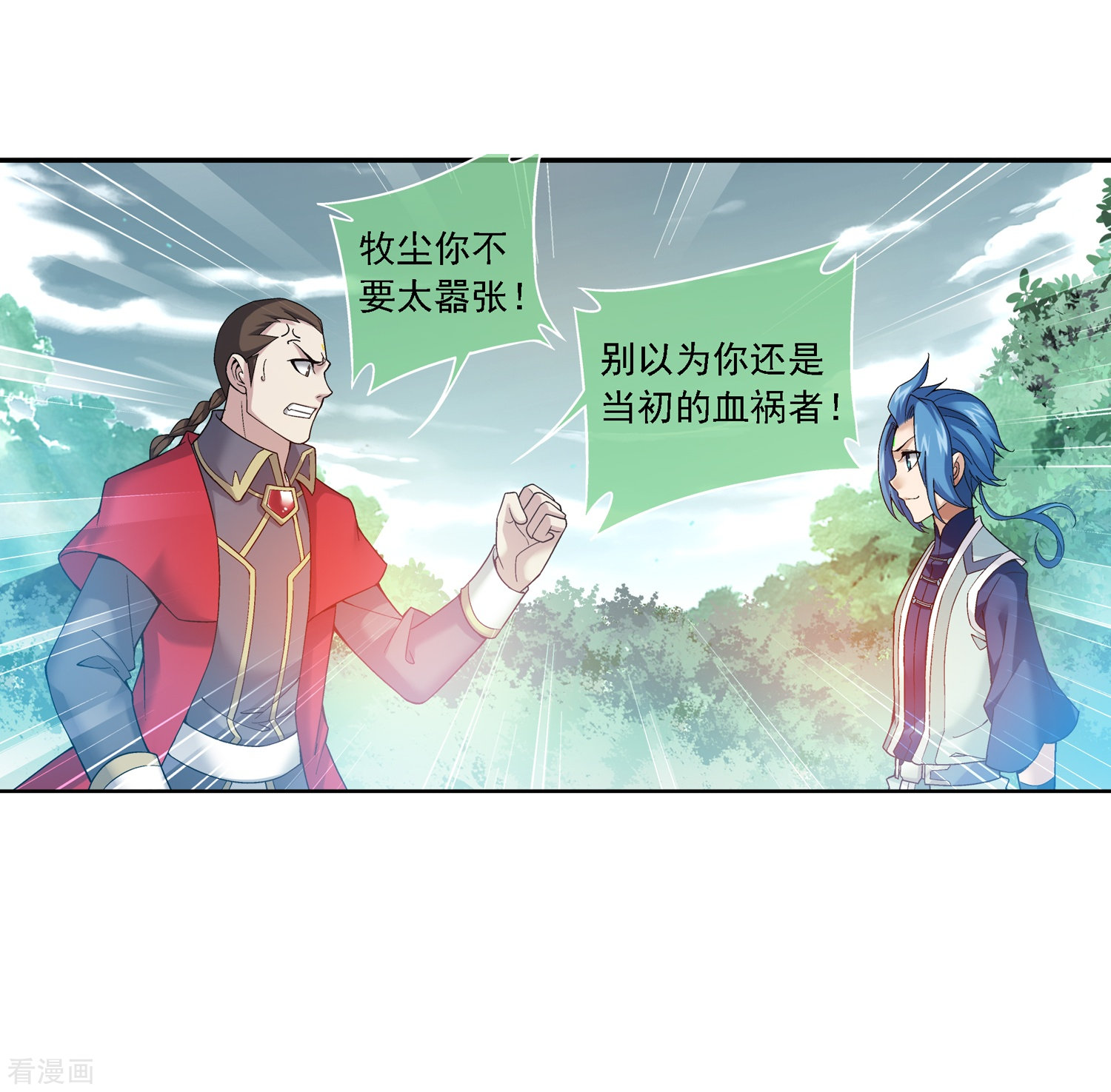 斗破苍穹之大主宰第175话 重聚