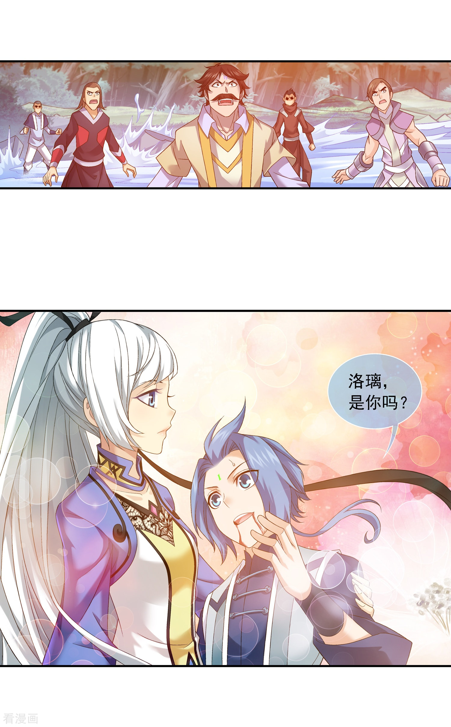 斗破苍穹之大主宰第175话 重聚