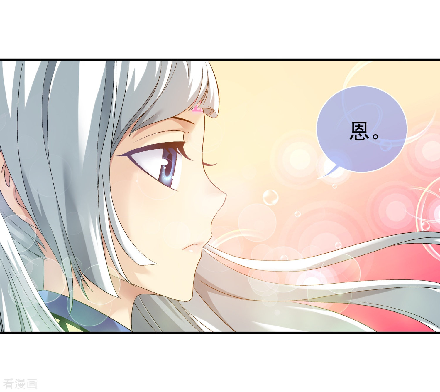 斗破苍穹之大主宰第175话 重聚