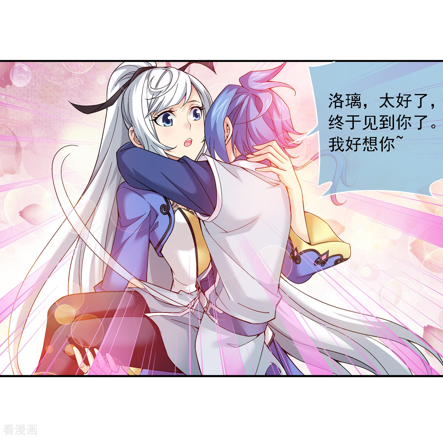 斗破苍穹之大主宰第175话 重聚