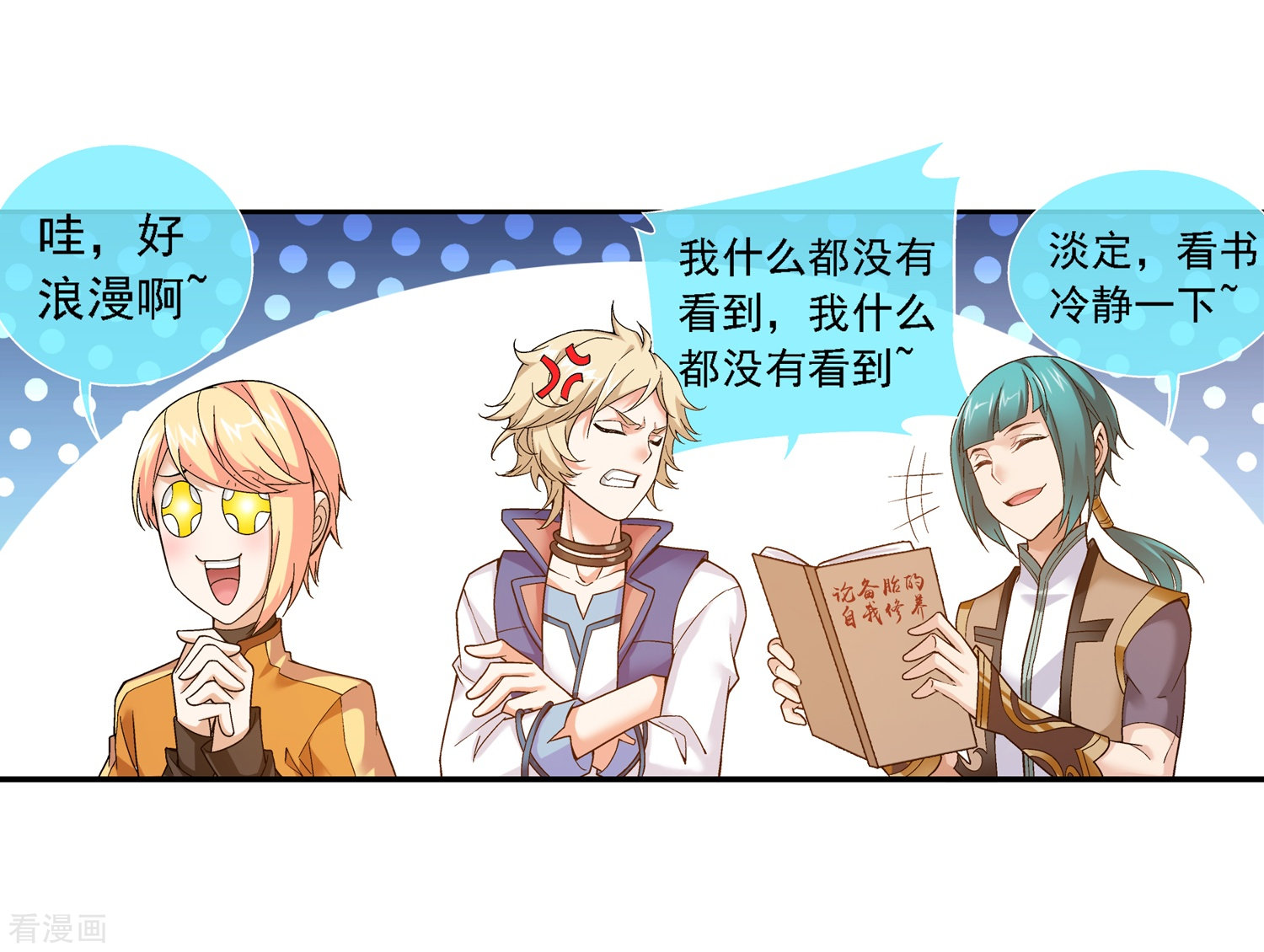 斗破苍穹之大主宰第175话 重聚