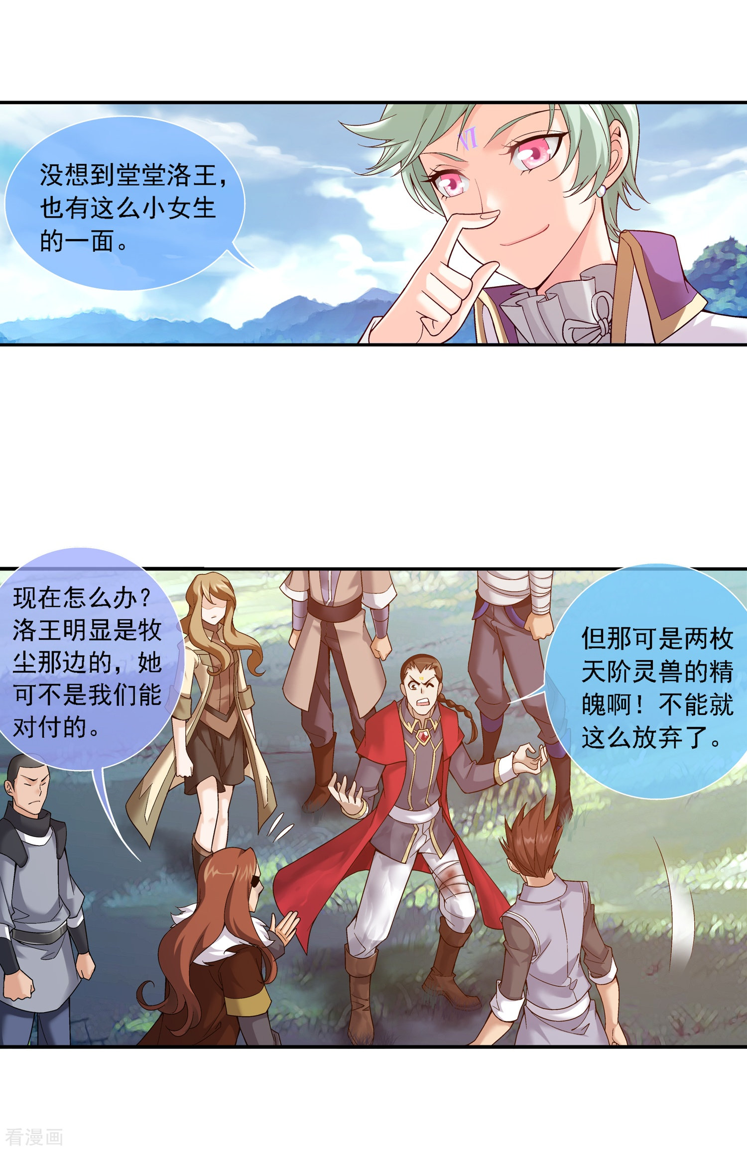 斗破苍穹之大主宰第175话 重聚