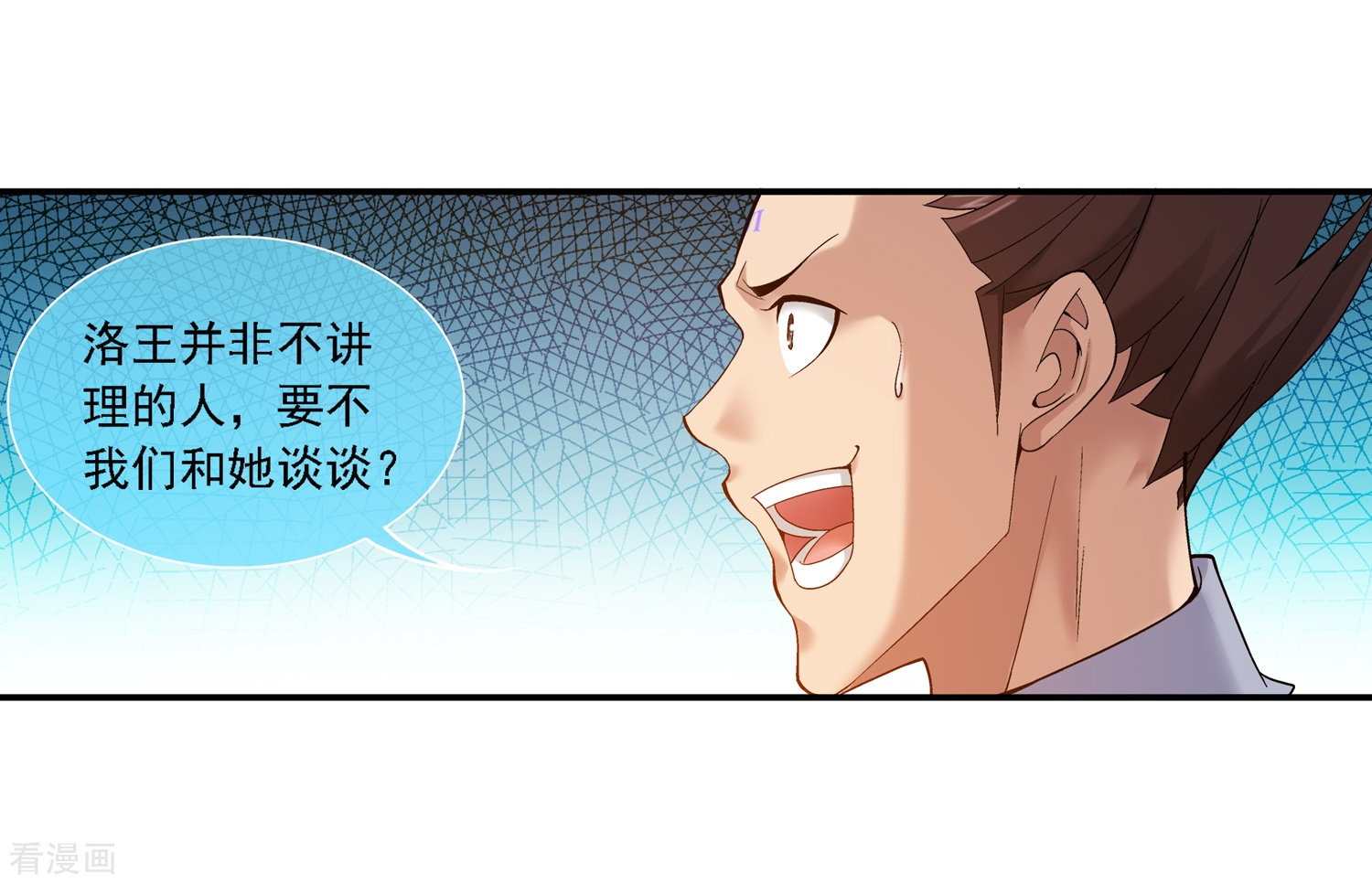 斗破苍穹之大主宰第175话 重聚