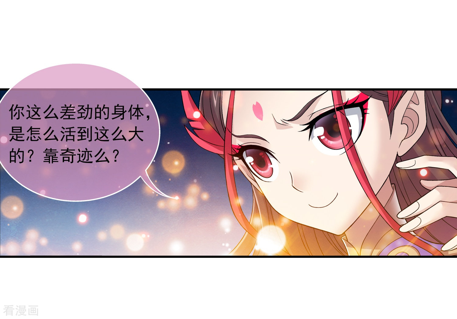 斗破苍穹之大主宰第176话 血脉链接后的异样