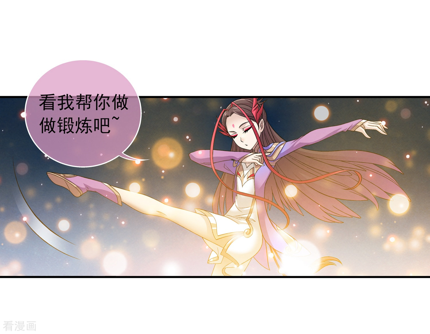 斗破苍穹之大主宰第176话 血脉链接后的异样