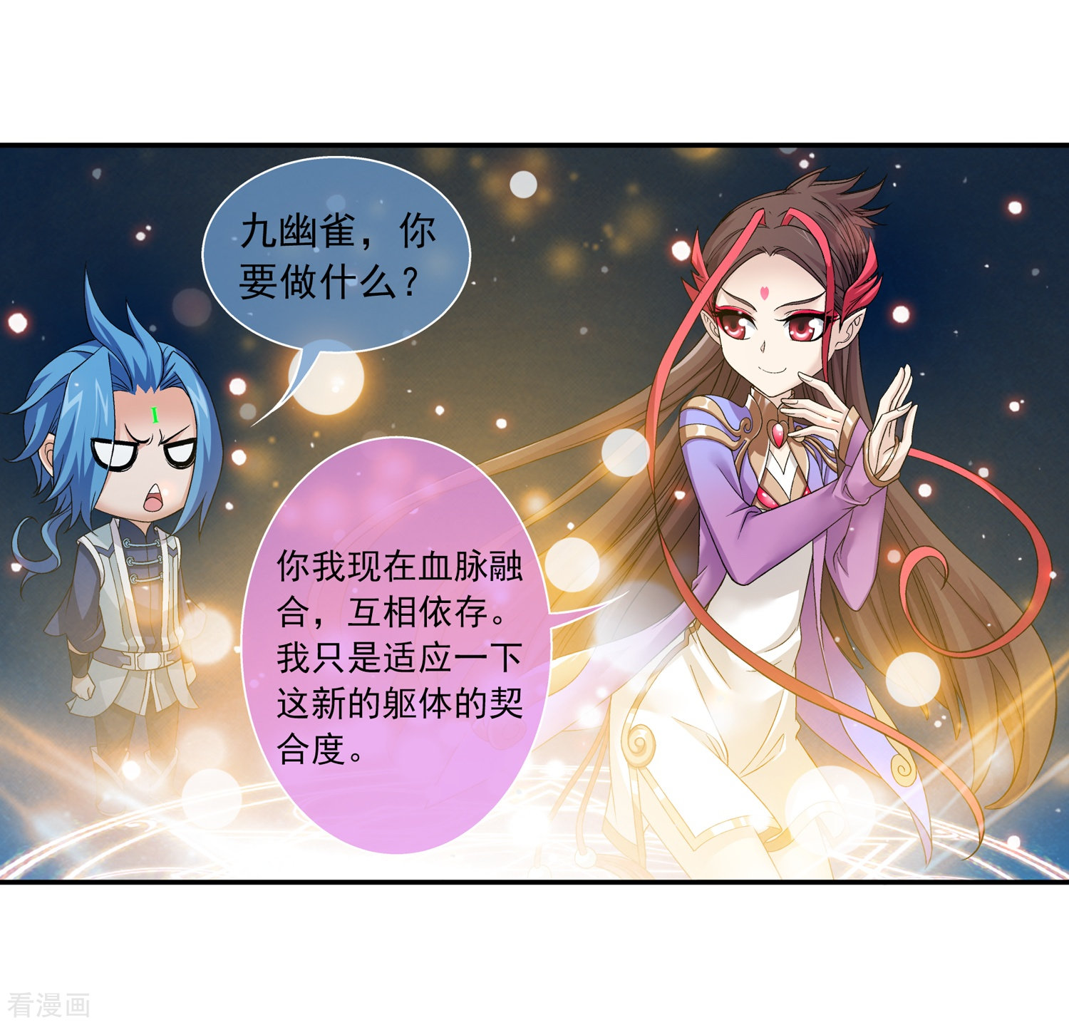 斗破苍穹之大主宰第176话 血脉链接后的异样