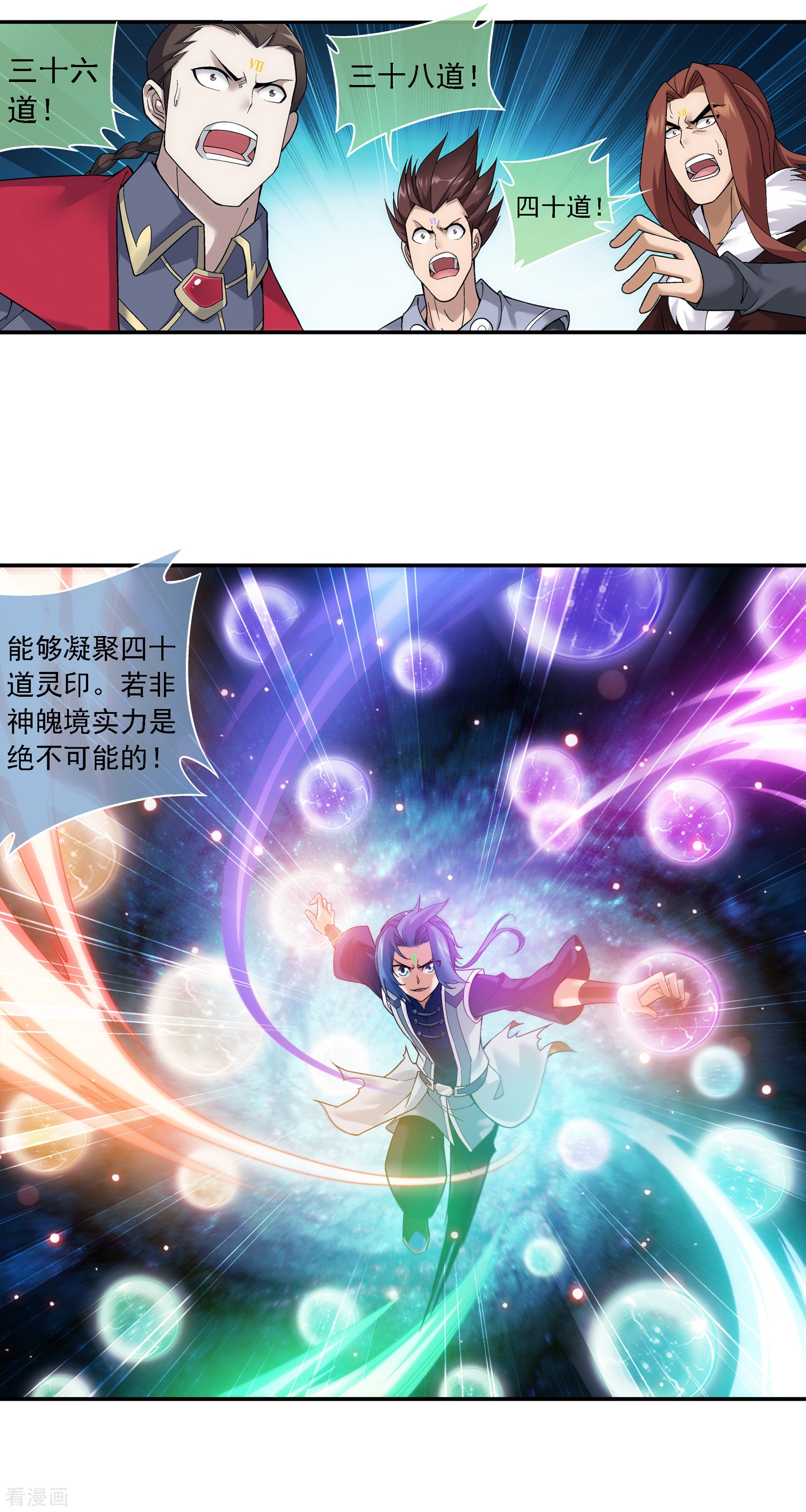 斗破苍穹之大主宰第177话 实力的镇压