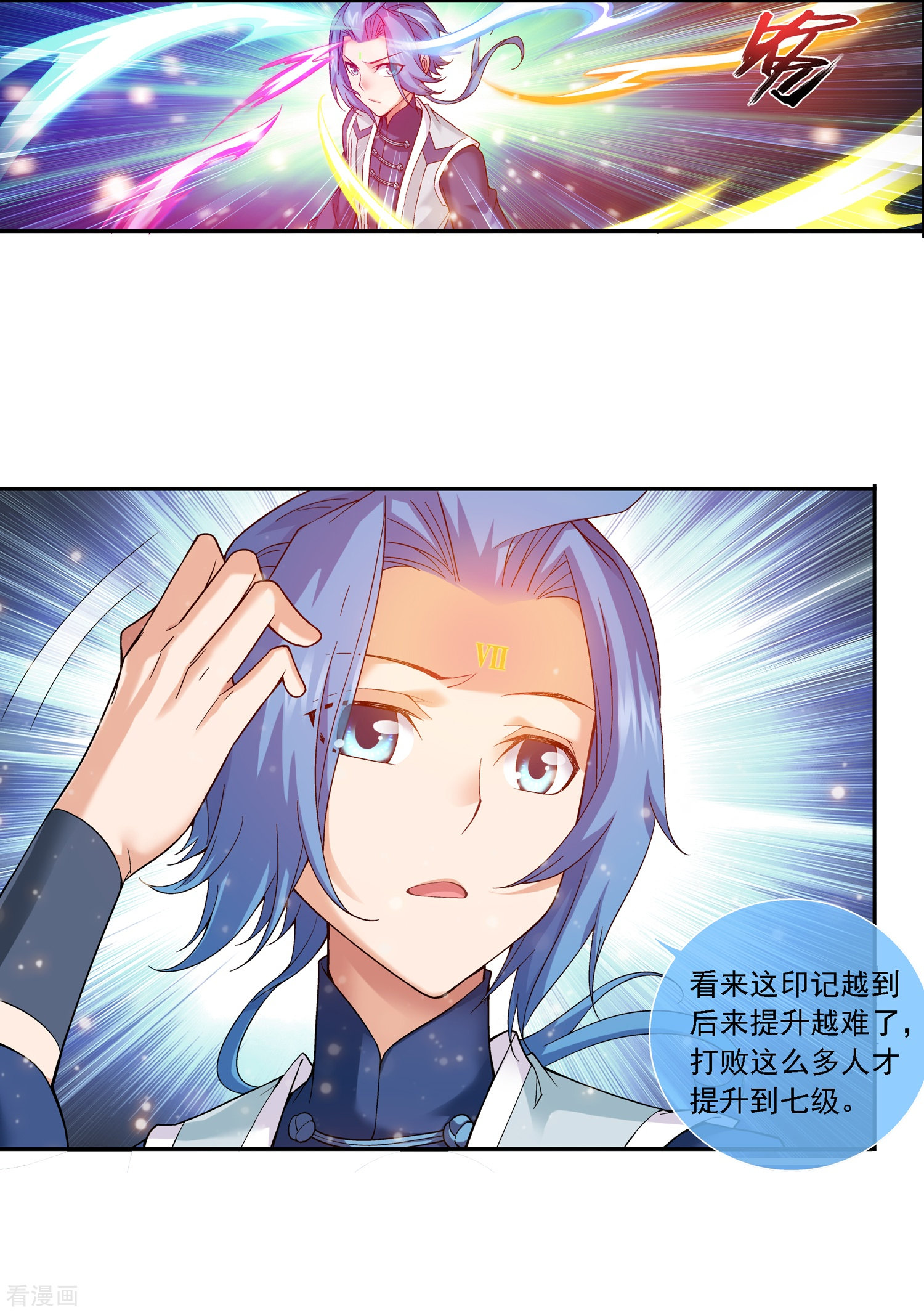 斗破苍穹之大主宰第177话 实力的镇压