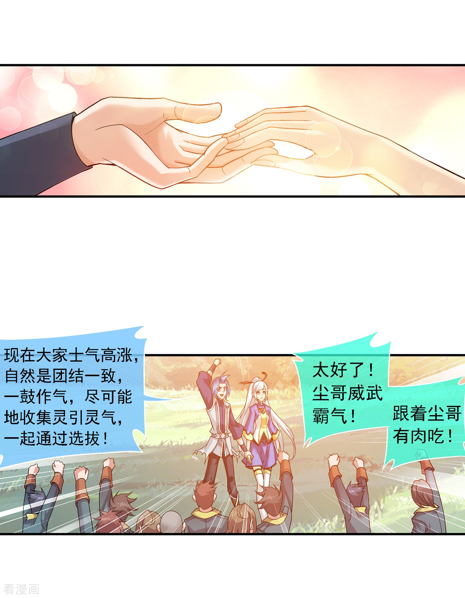 斗破苍穹之大主宰第177话 实力的镇压