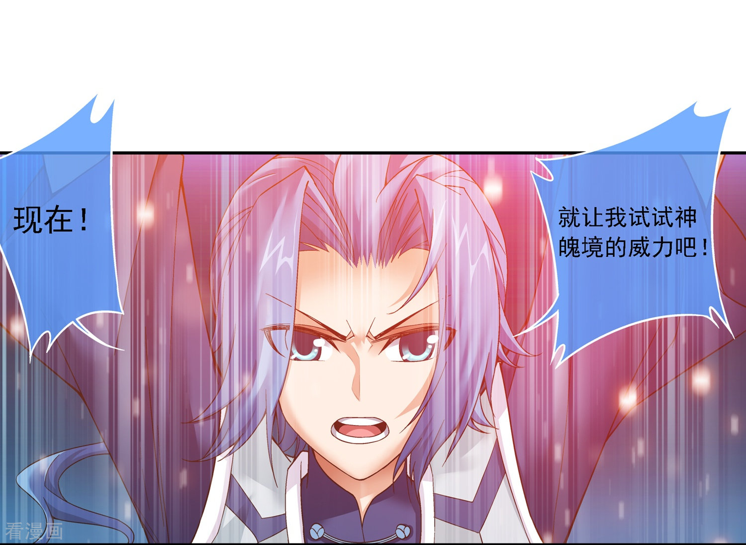 斗破苍穹之大主宰第177话 实力的镇压