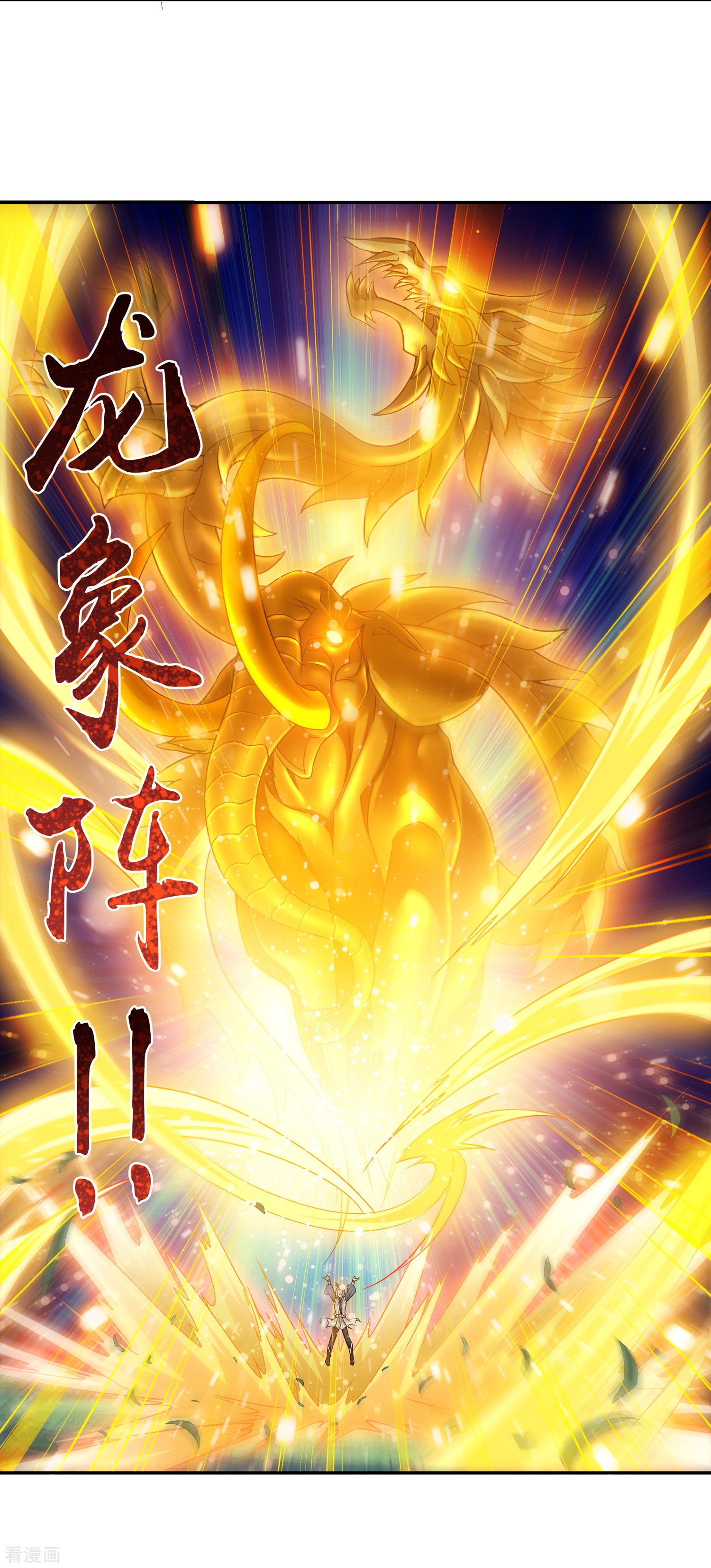 斗破苍穹之大主宰第177话 实力的镇压