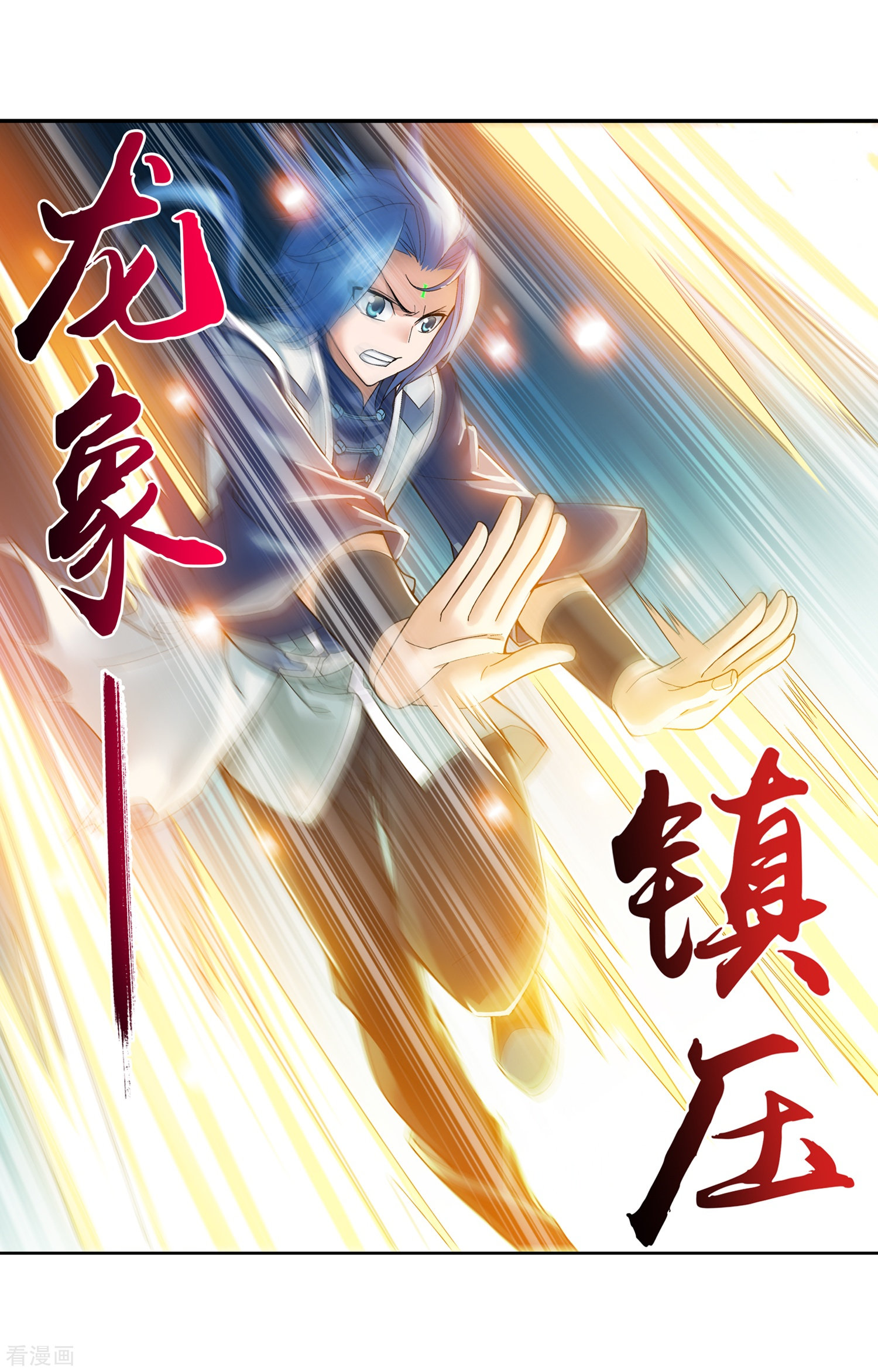 斗破苍穹之大主宰第177话 实力的镇压