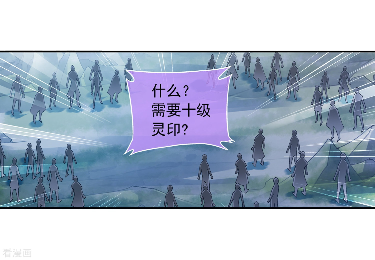 斗破苍穹之大主宰第178话 北苍塔1