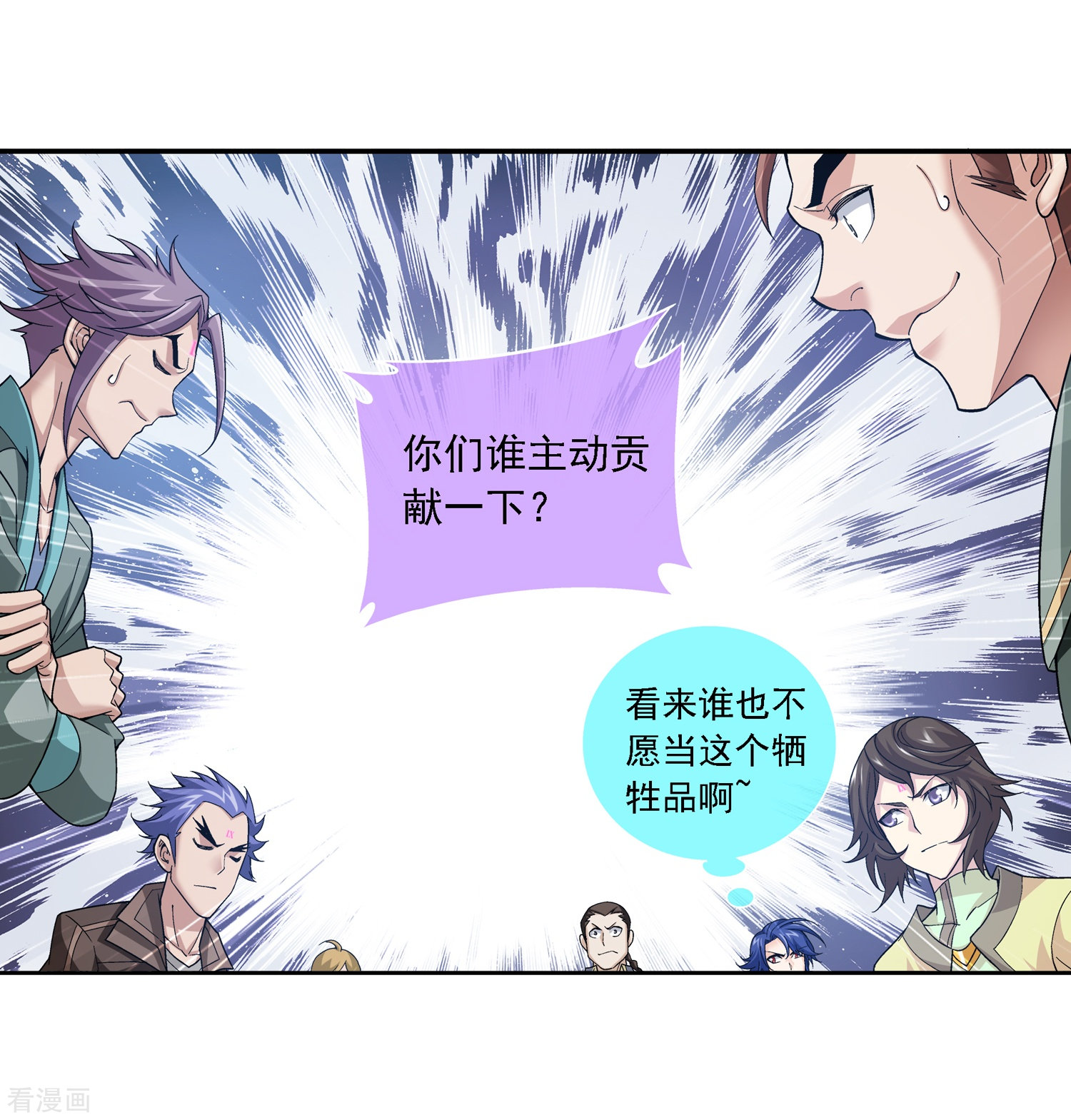 斗破苍穹之大主宰第178话 北苍塔1