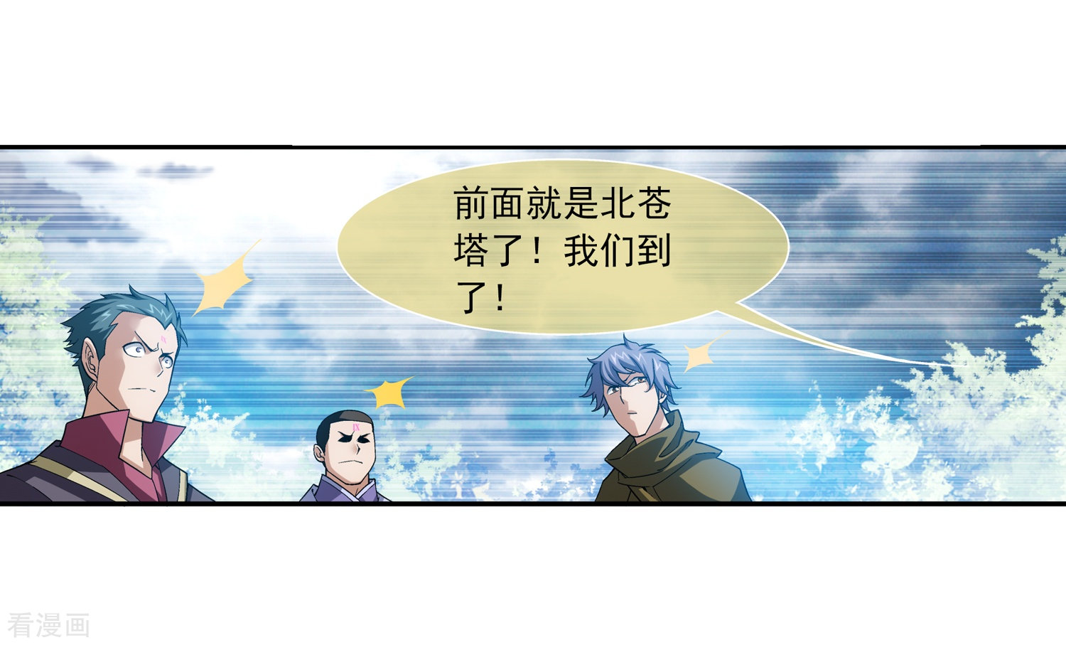 斗破苍穹之大主宰第178话 北苍塔1