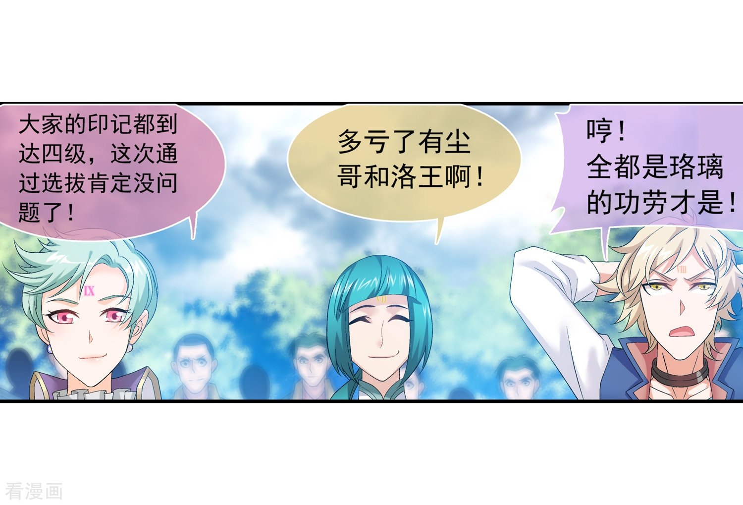 斗破苍穹之大主宰第178话 北苍塔1