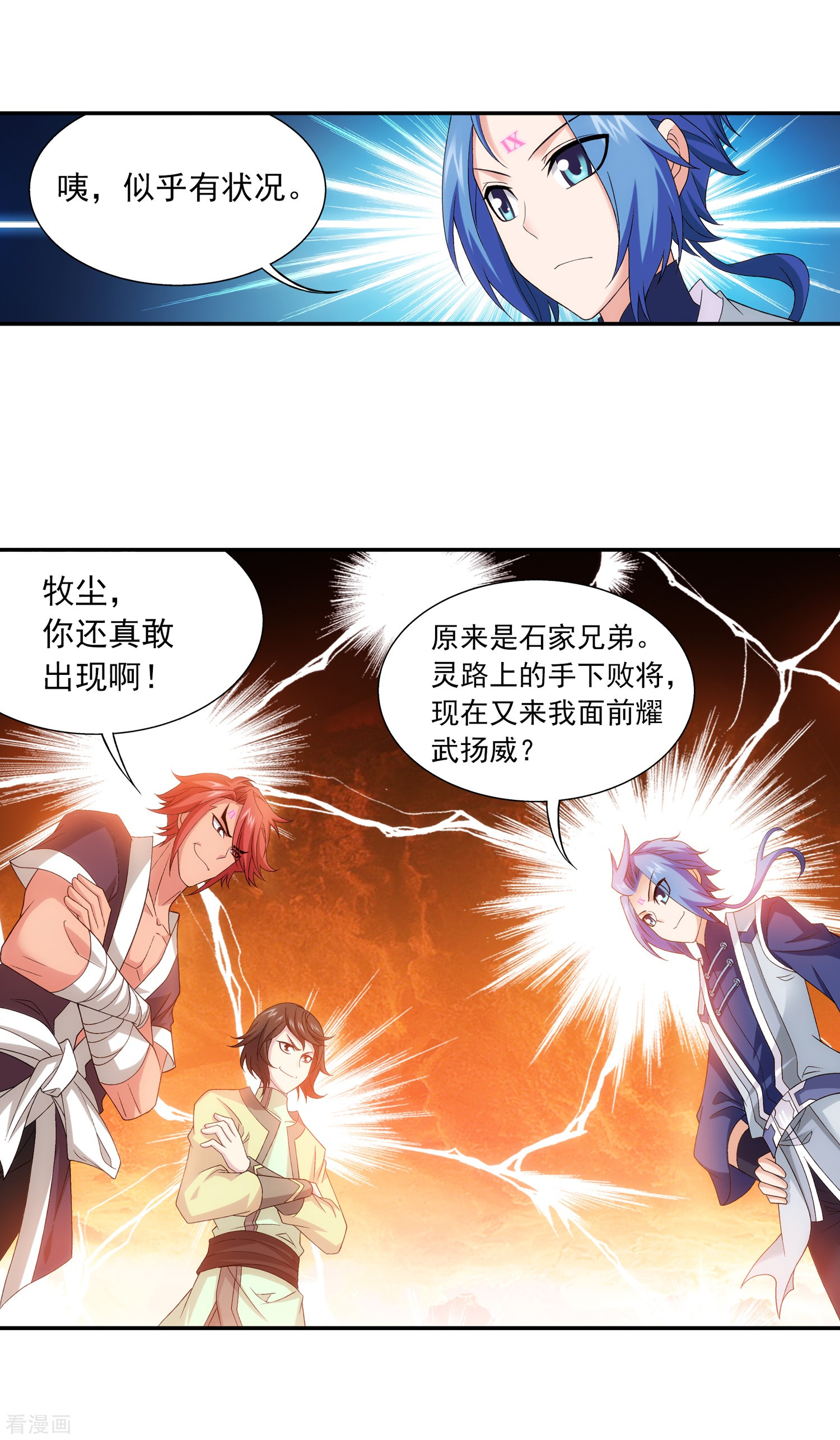 斗破苍穹之大主宰第178话 北苍塔1