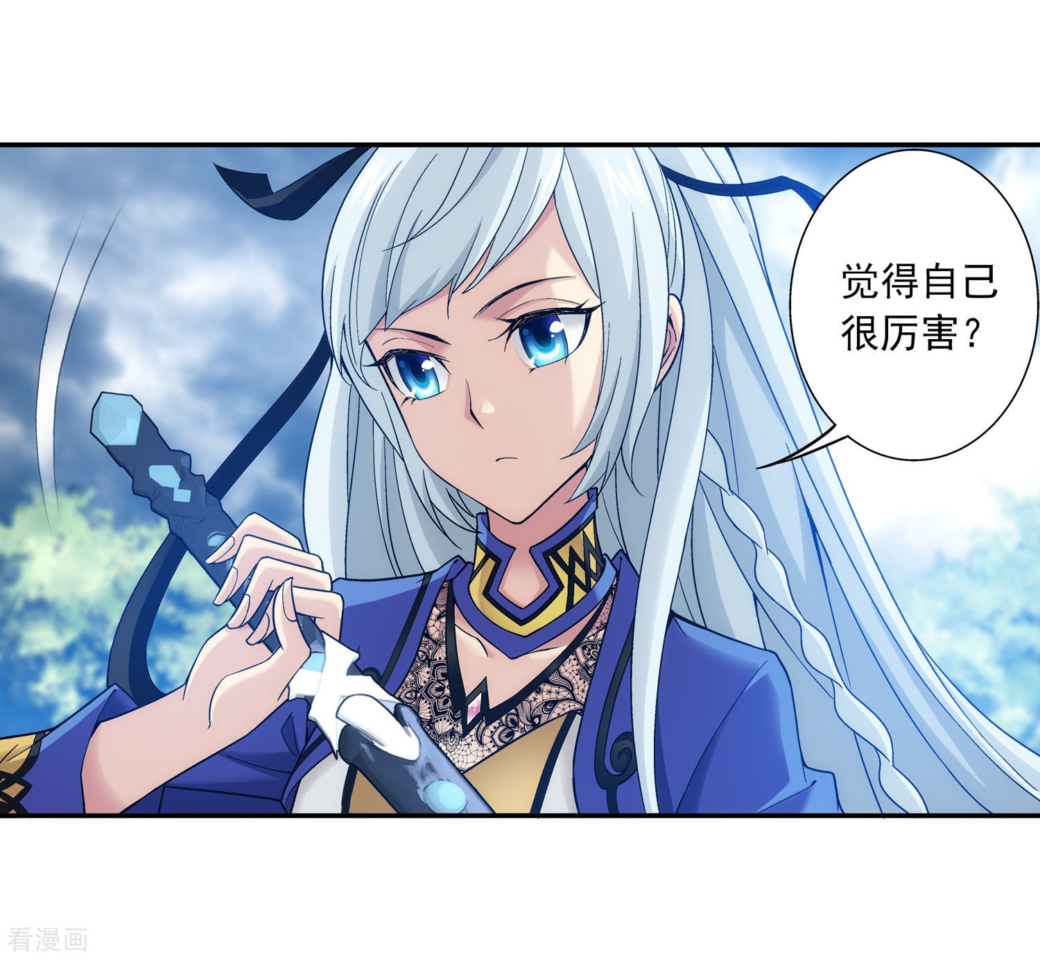 斗破苍穹之大主宰第178话 北苍塔1