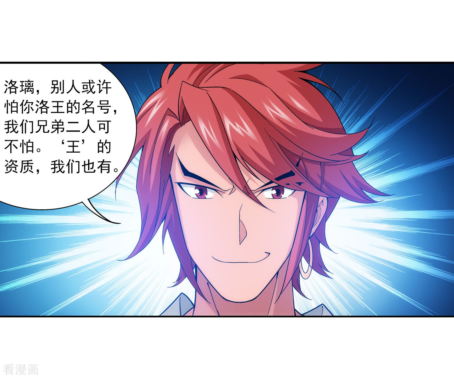 斗破苍穹之大主宰第178话 北苍塔1