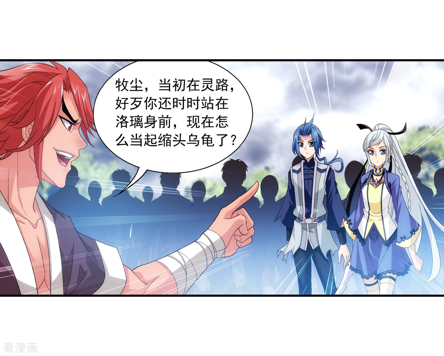 斗破苍穹之大主宰第178话 北苍塔1