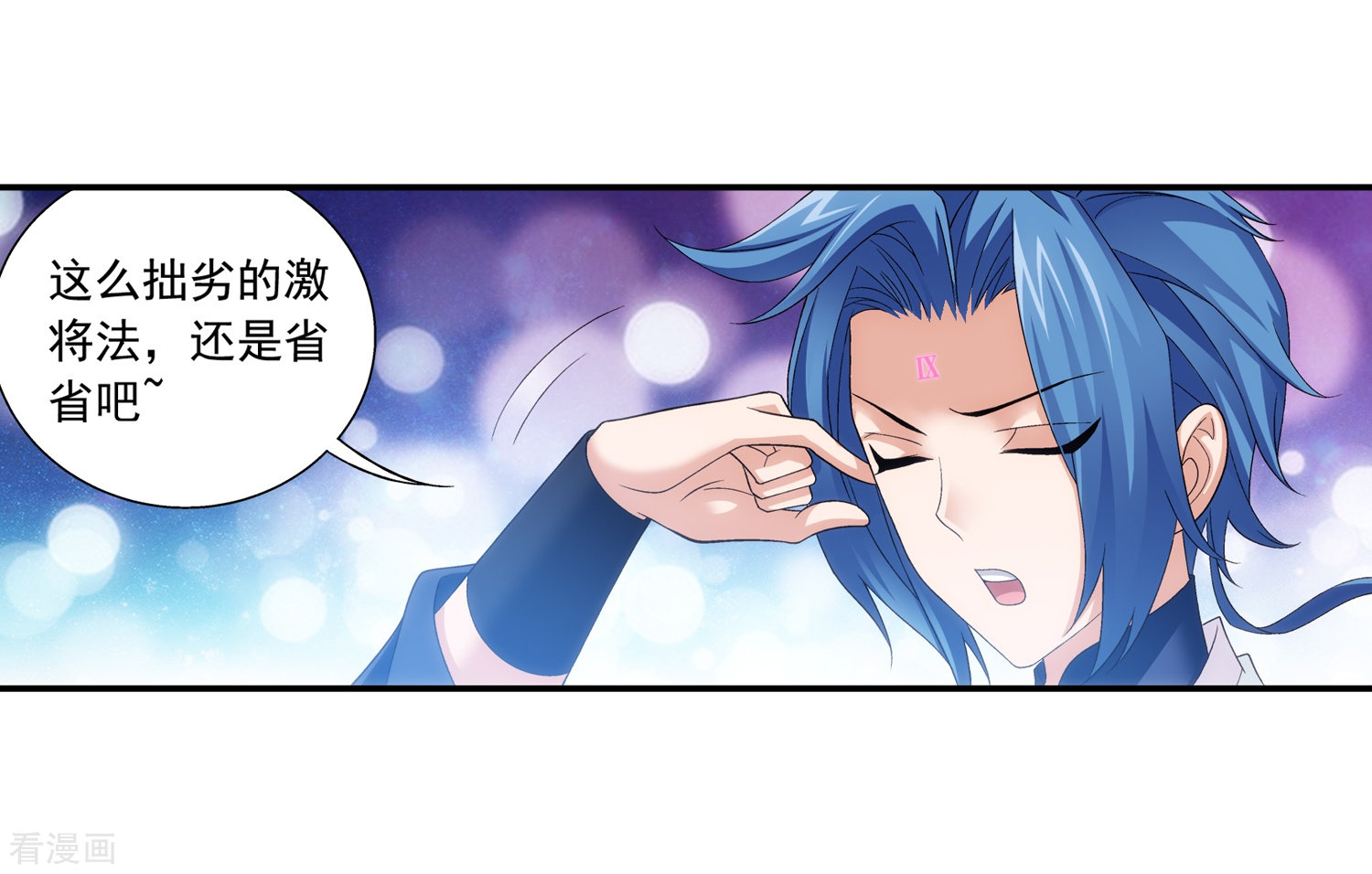 斗破苍穹之大主宰第178话 北苍塔1