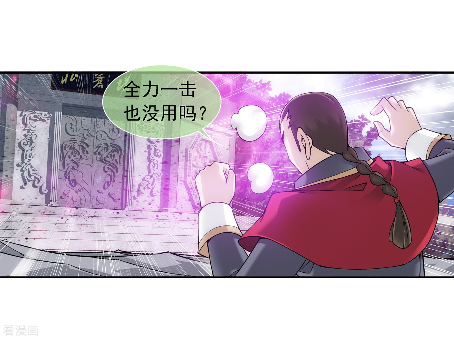 斗破苍穹之大主宰第178话 北苍塔1