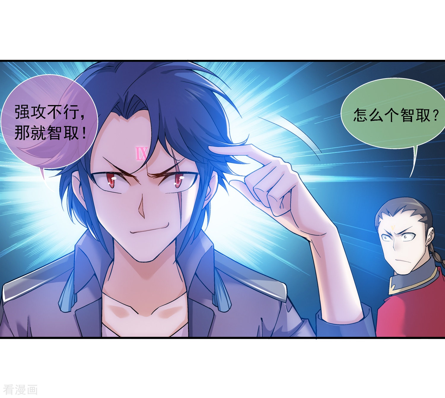 斗破苍穹之大主宰第178话 北苍塔1