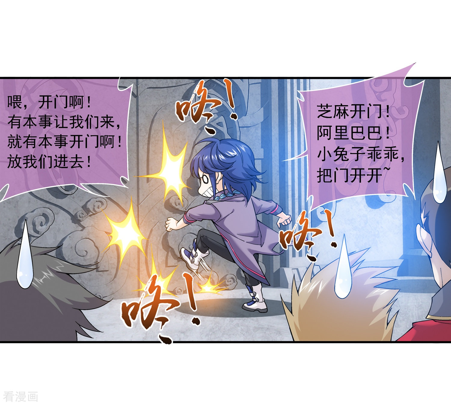 斗破苍穹之大主宰第178话 北苍塔1