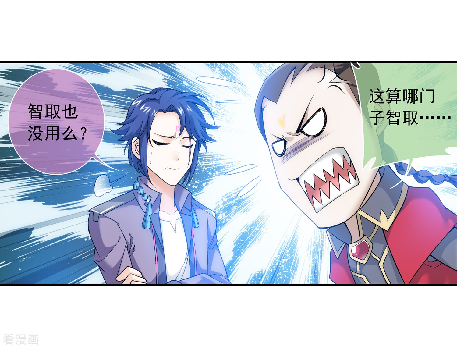 斗破苍穹之大主宰第178话 北苍塔1