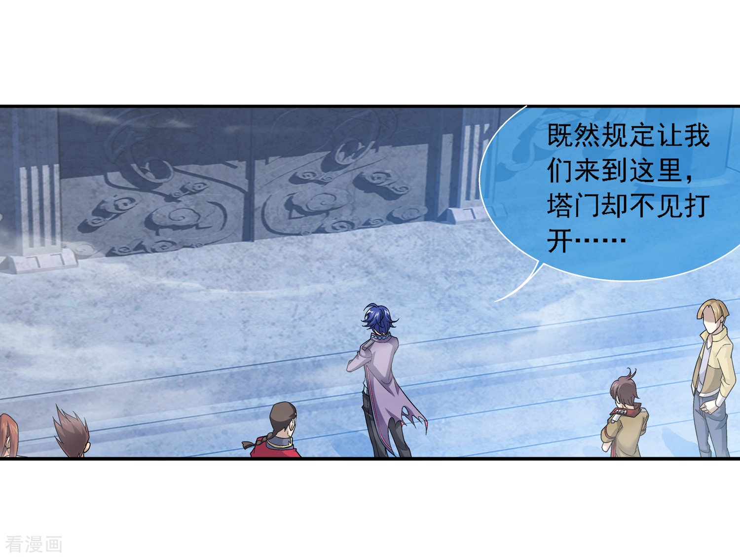 斗破苍穹之大主宰第178话 北苍塔1