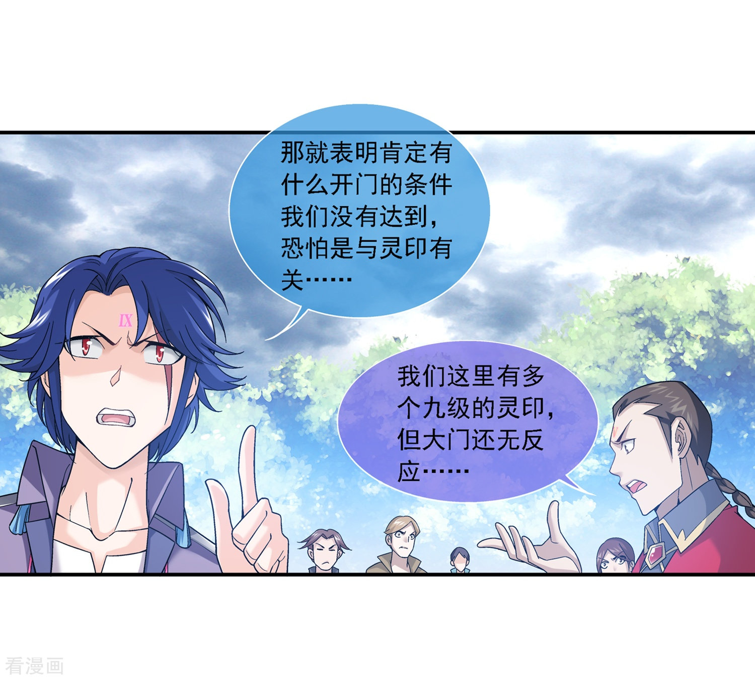 斗破苍穹之大主宰第178话 北苍塔1